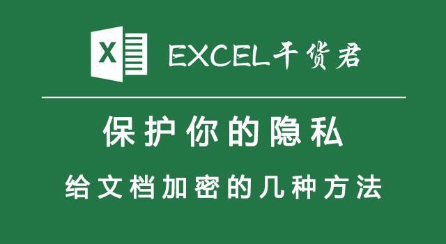 怎樣給<a href=http://marinerubber.com.cn/ target=_blank class=infotextkey>文件加密</a>比較方便