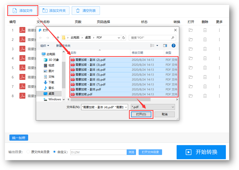 Word、PDF文檔在哪里加密