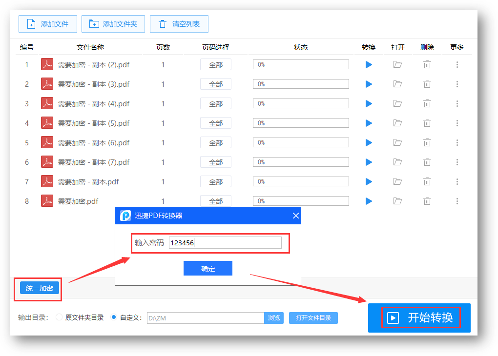 Word、PDF文檔在哪里加密