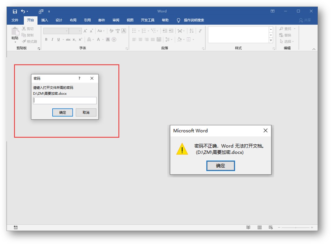 Word、PDF文檔在哪里加密