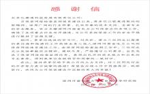 圓滿保障安全，恪盡職守服務(wù)，億賽通護(hù)航客戶數(shù)據(jù)安全運(yùn)營